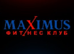 Фитнесс центр «Максимус»